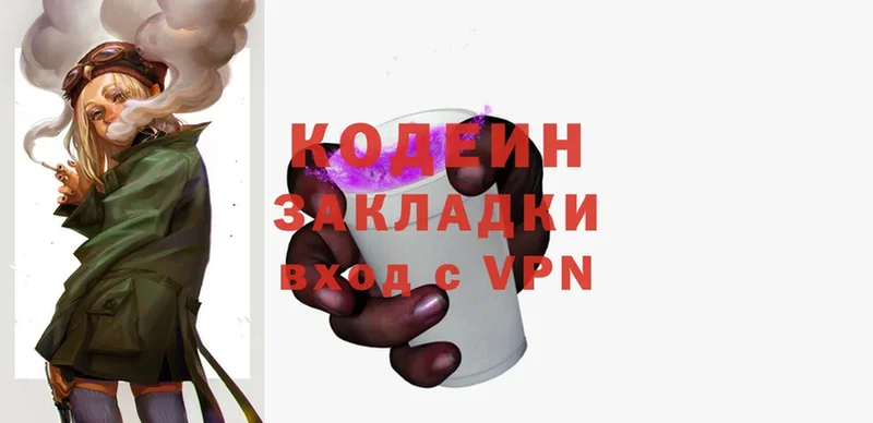 Codein Purple Drank  Мензелинск 